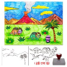 [짱짱네2502] 공룡시대 도장그림세트[도안1+스탬프1]