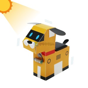 [유비네3138] SA 에너지 전환 태양광 강아지 로봇 (5인용)